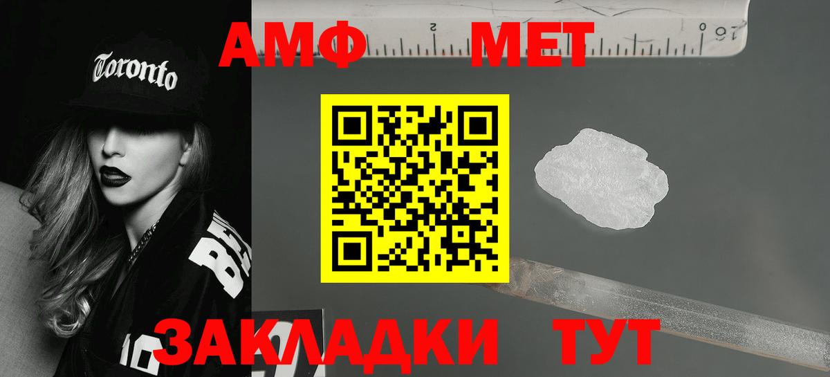 АМФЕТАМИН Розовый Амурск