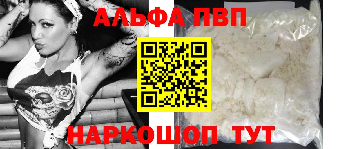 Alpha PVP СК Амурск