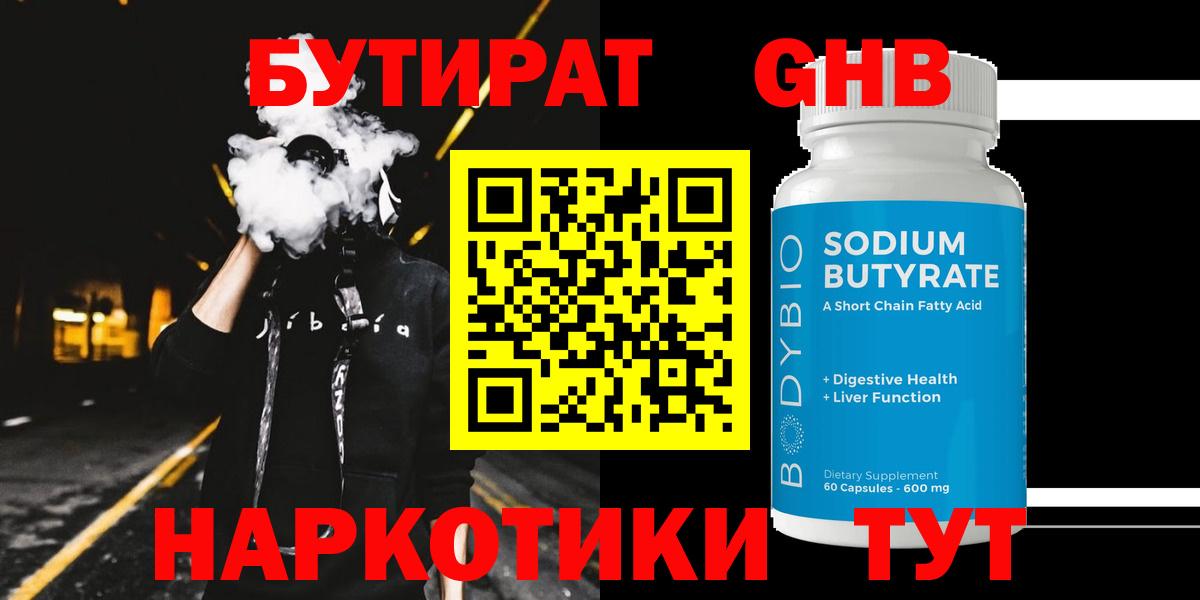 Амурск  Бутират оксана  Бутират  Вход с VPN 