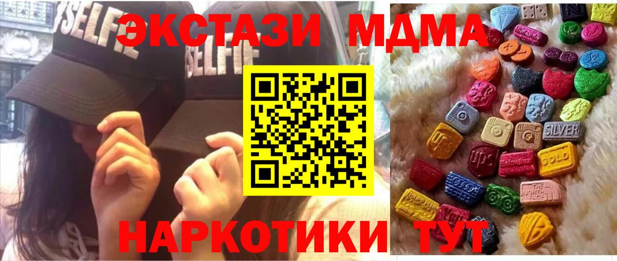 ЭКСТАЗИ  Вход с VPN  Амурск  ЭКСТАЗИ mix  shop формула  Экстази 280мг 