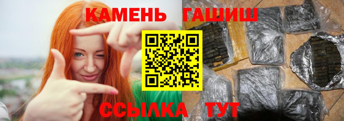 Гашиш hashish Амурск