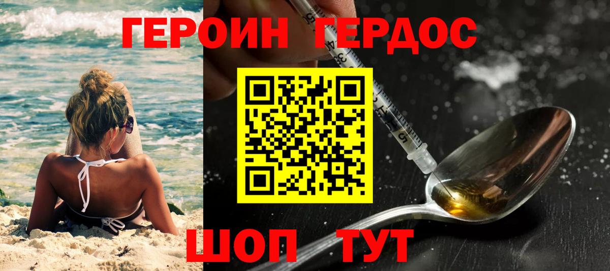 ГЕРОИН гречка  Героин  Амурск  Вход с VPN 