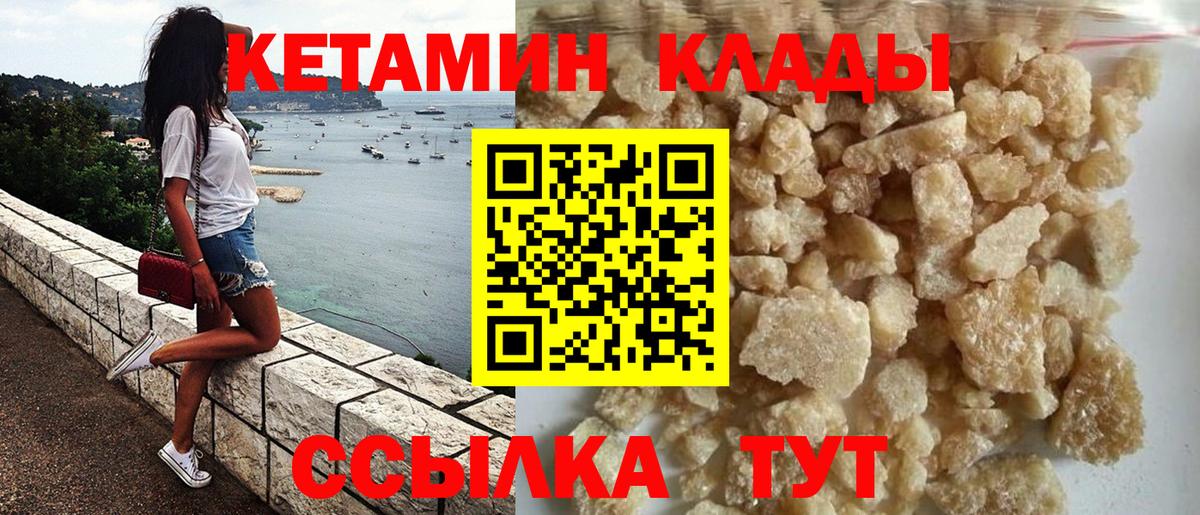 Кетамин ketamine  КЕТАМИН ketamine  Вход с VPN  Амурск 