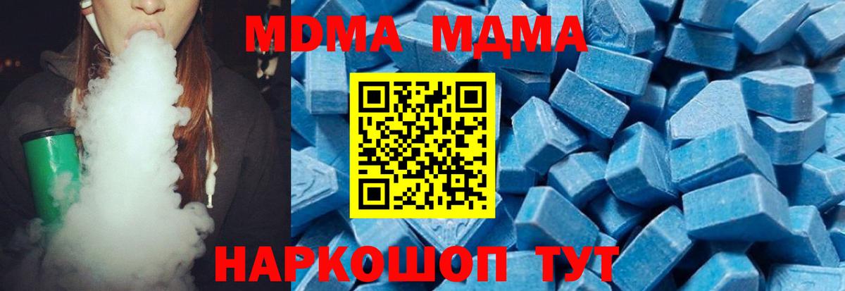 Амурск  МДМА VHQ  МДМА кристаллы  Вход с VPN 