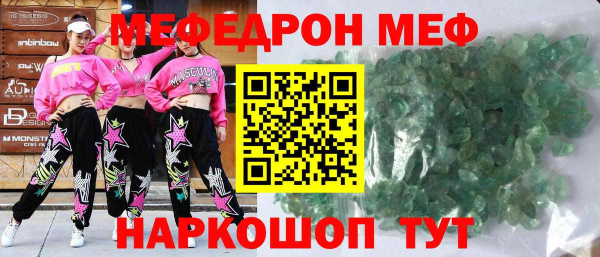 Амурск  МЕФ  Вход с VPN  Мефедрон mephedrone  МЕФ mephedrone  МЕФ 