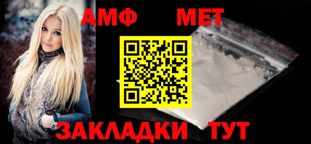 Метамфетамин винт  Вход с VPN  Амурск  Первитин  Метамфетамин винт 