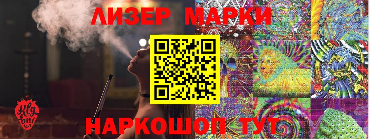 Амурск  Наркотические марки 1500мкг  Вход с VPN 