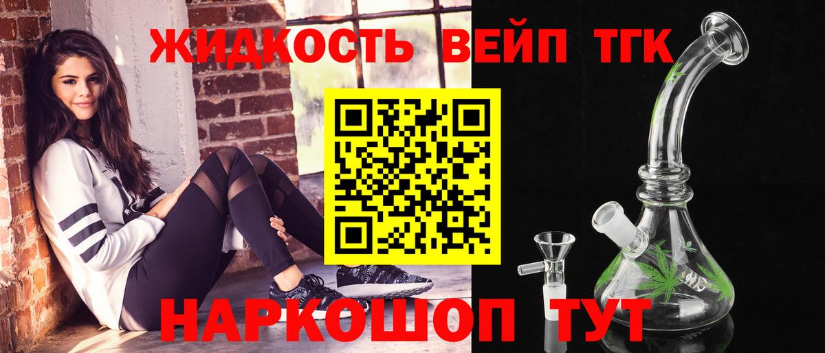 ТГК THC oil Амурск