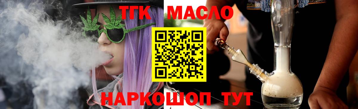 Амурск  Дистиллят ТГК концентрат  Вход с VPN 